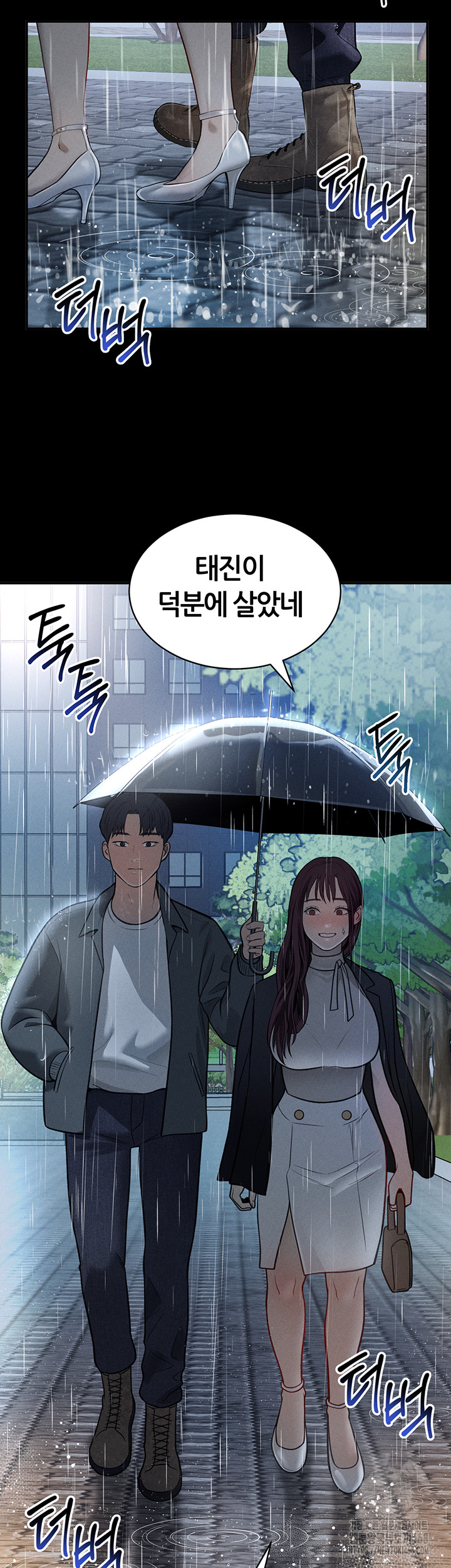 My Eyes Now See Desire Raw Chapter 17 image 10