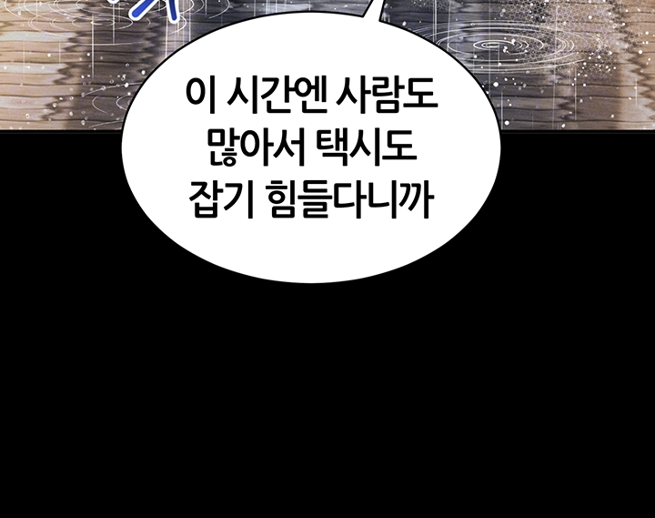 My Eyes Now See Desire Raw Chapter 17 image 11