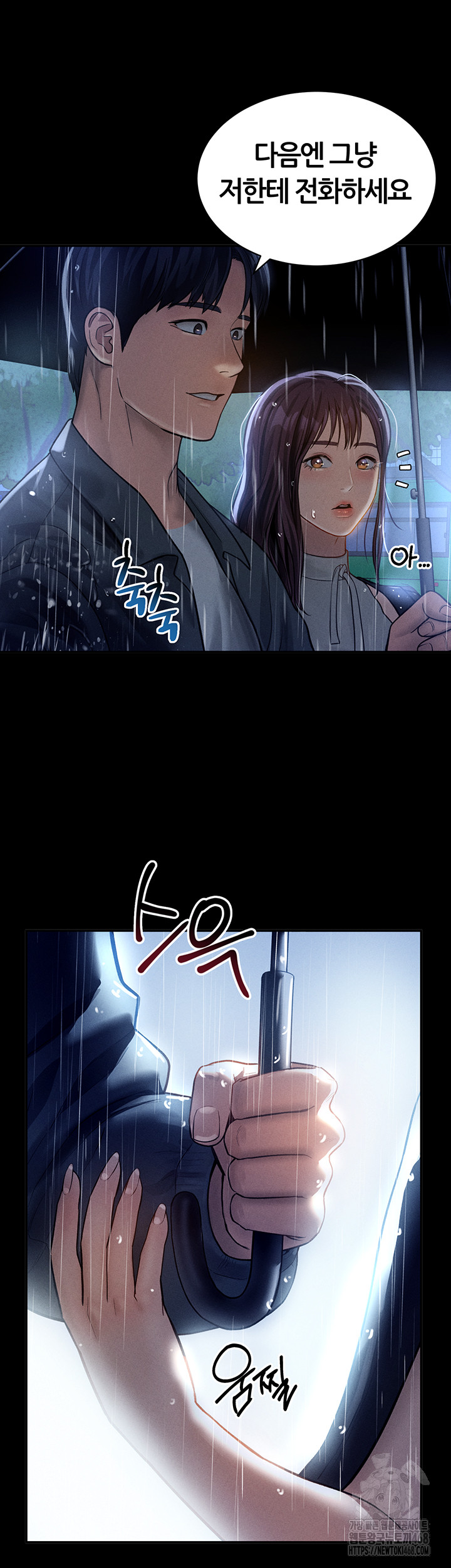 My Eyes Now See Desire Raw Chapter 17 image 12