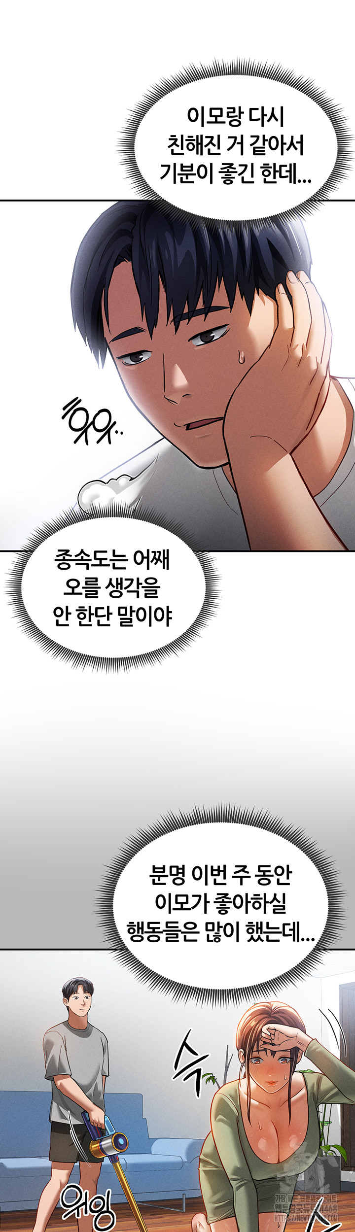 My Eyes Now See Desire Raw Chapter 17 image 17