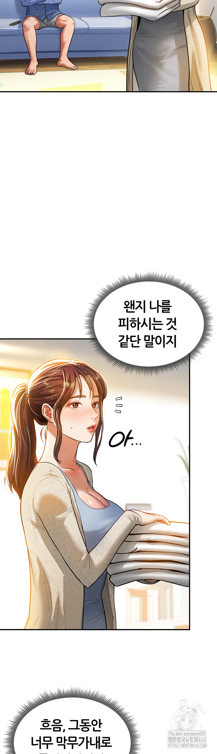 My Eyes Now See Desire Raw Chapter 17 image 1