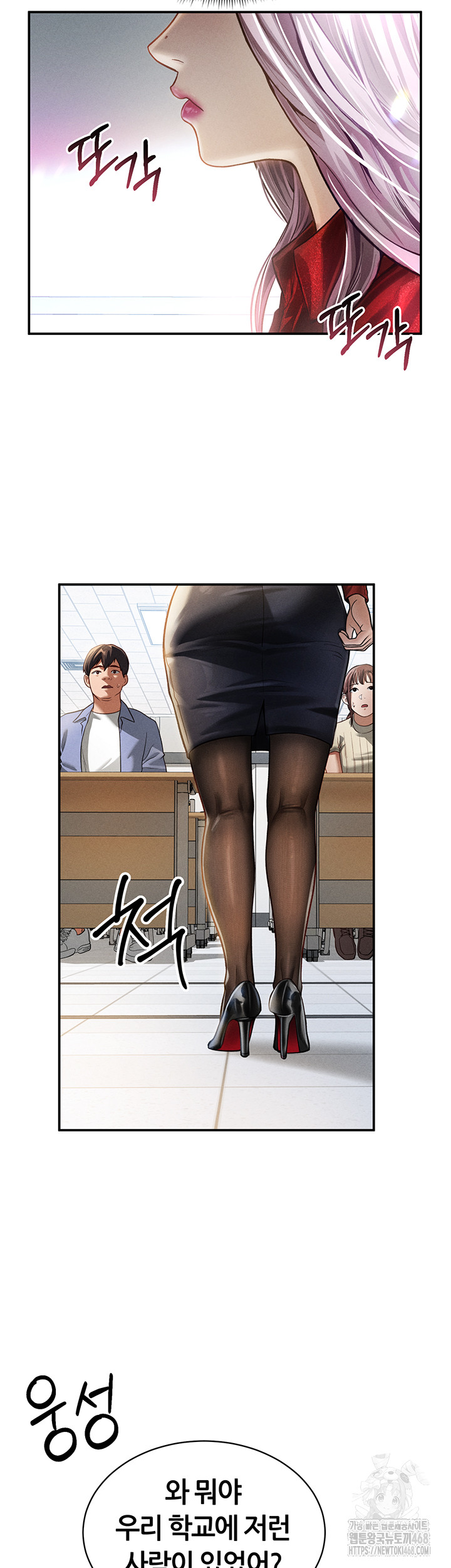 My Eyes Now See Desire Raw Chapter 17 image 19