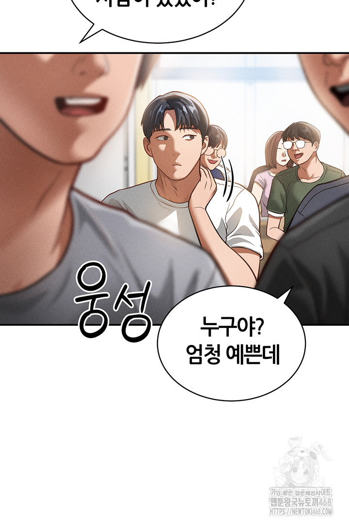 My Eyes Now See Desire Raw Chapter 17 image 20