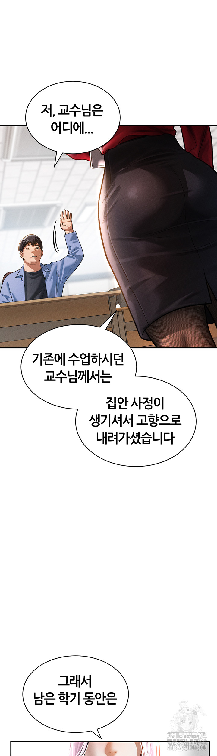 My Eyes Now See Desire Raw Chapter 17 image 21