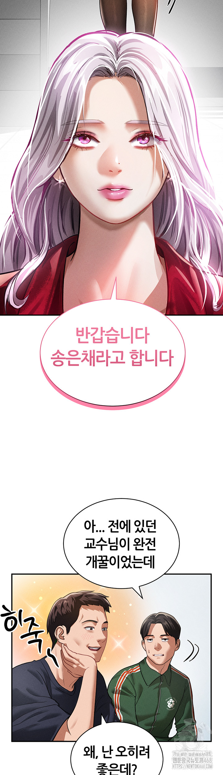 My Eyes Now See Desire Raw Chapter 17 image 23
