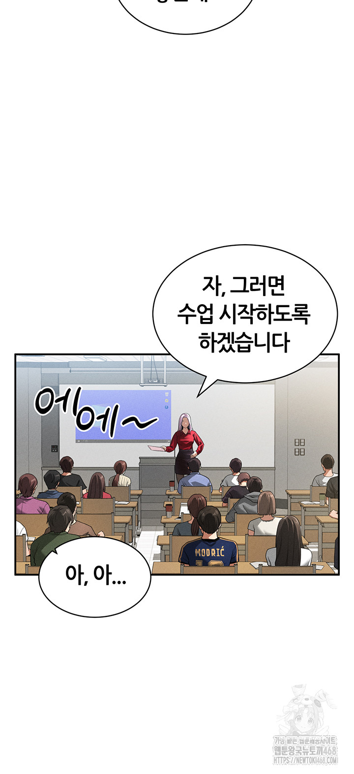 My Eyes Now See Desire Raw Chapter 17 image 24