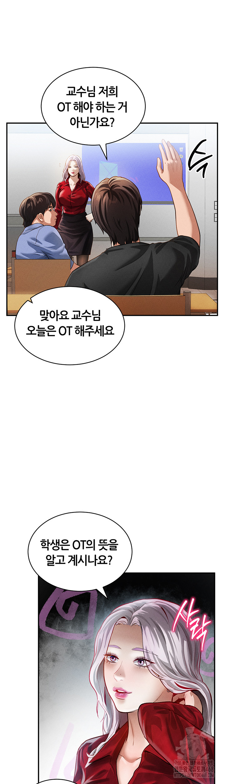 My Eyes Now See Desire Raw Chapter 17 image 26