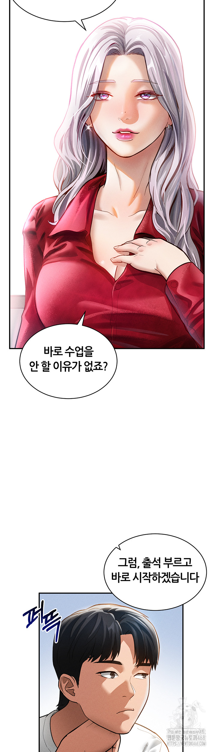 My Eyes Now See Desire Raw Chapter 17 image 28