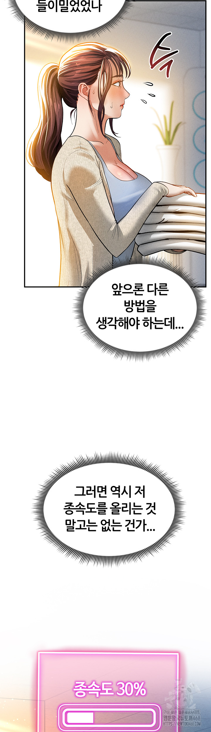 My Eyes Now See Desire Raw Chapter 17 image 2