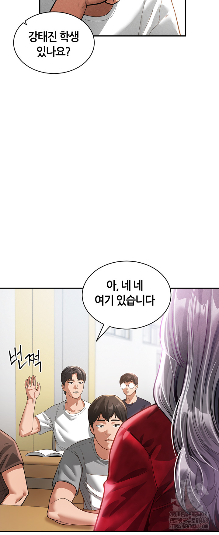 My Eyes Now See Desire Raw Chapter 17 image 29