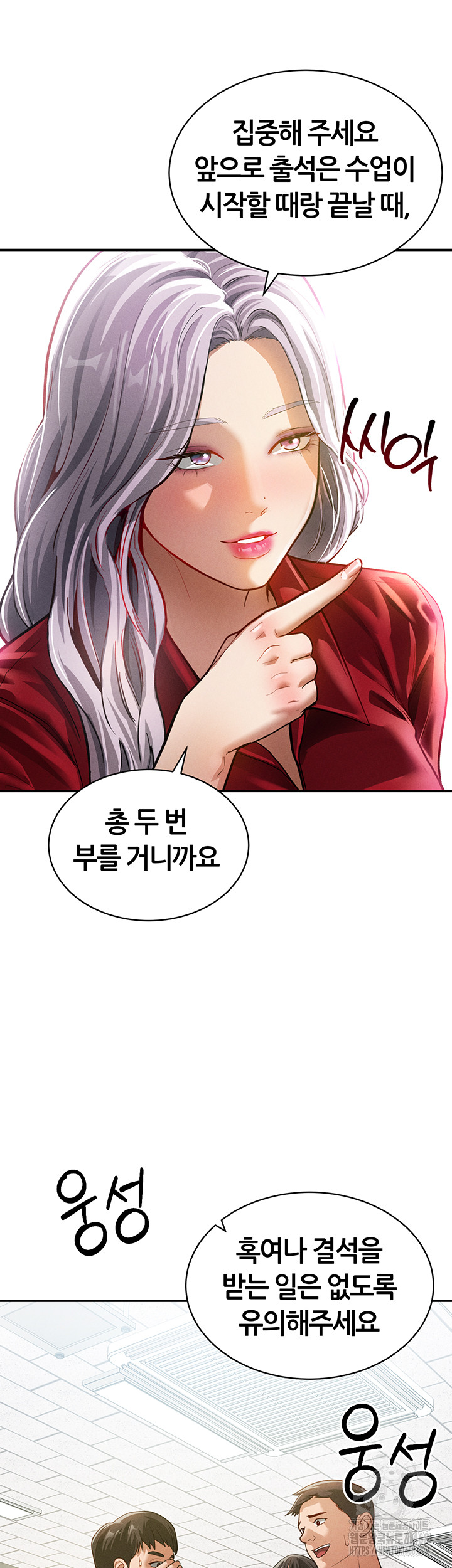 My Eyes Now See Desire Raw Chapter 17 image 30