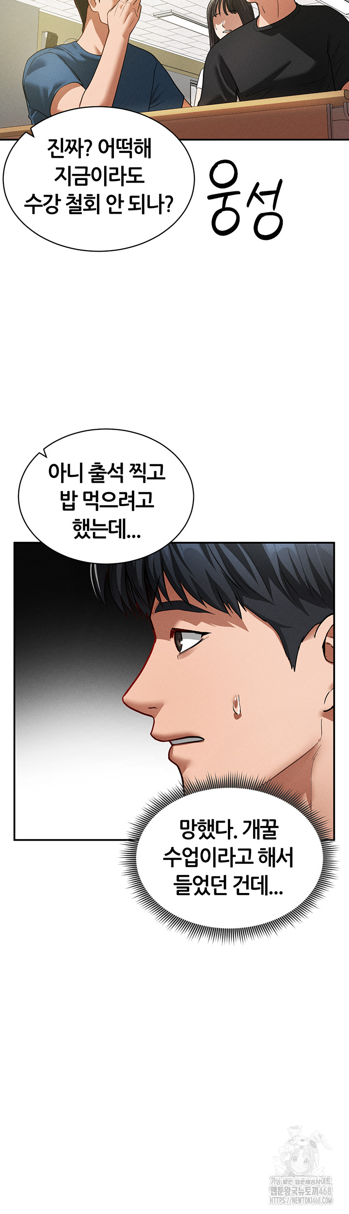 My Eyes Now See Desire Raw Chapter 17 image 31