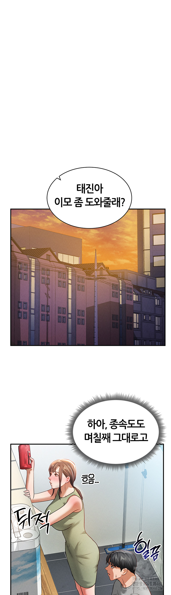 My Eyes Now See Desire Raw Chapter 17 image 32