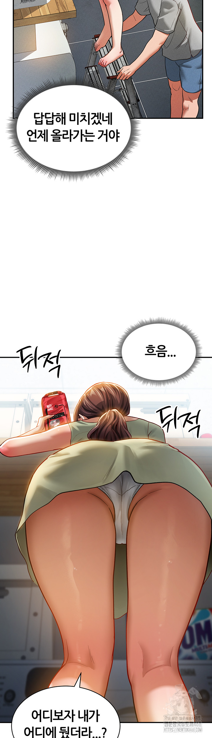 My Eyes Now See Desire Raw Chapter 17 image 33