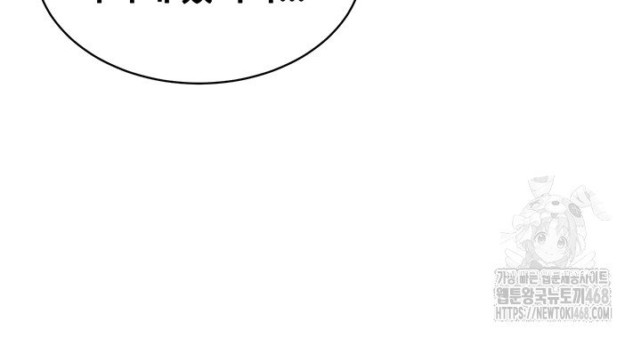 My Eyes Now See Desire Raw Chapter 17 image 34