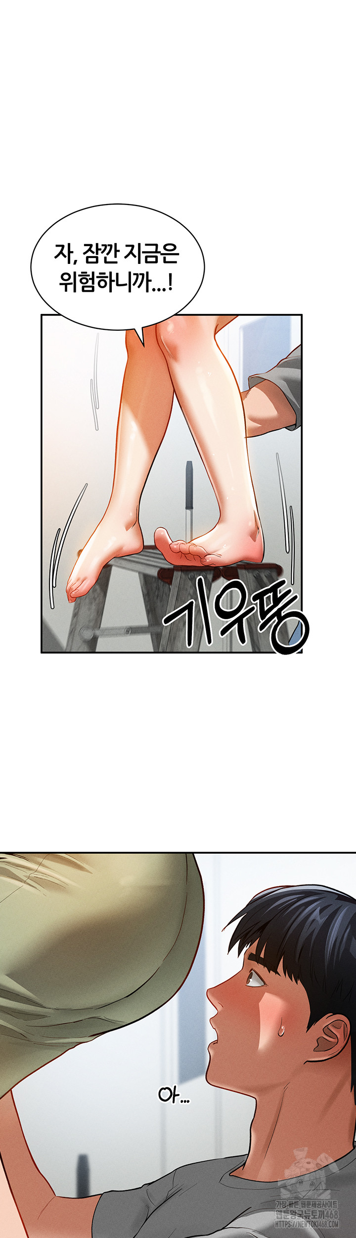 My Eyes Now See Desire Raw Chapter 17 image 42