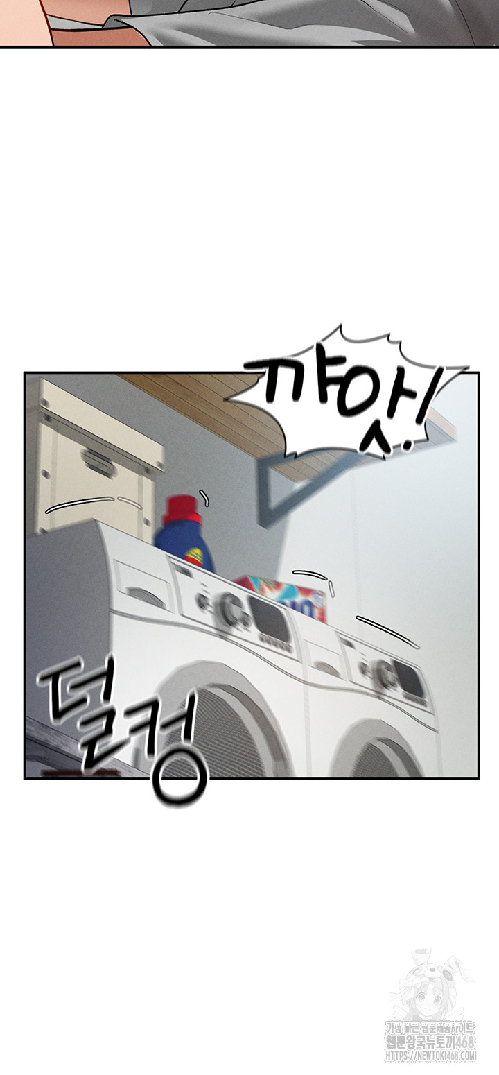 My Eyes Now See Desire Raw Chapter 17 image 43