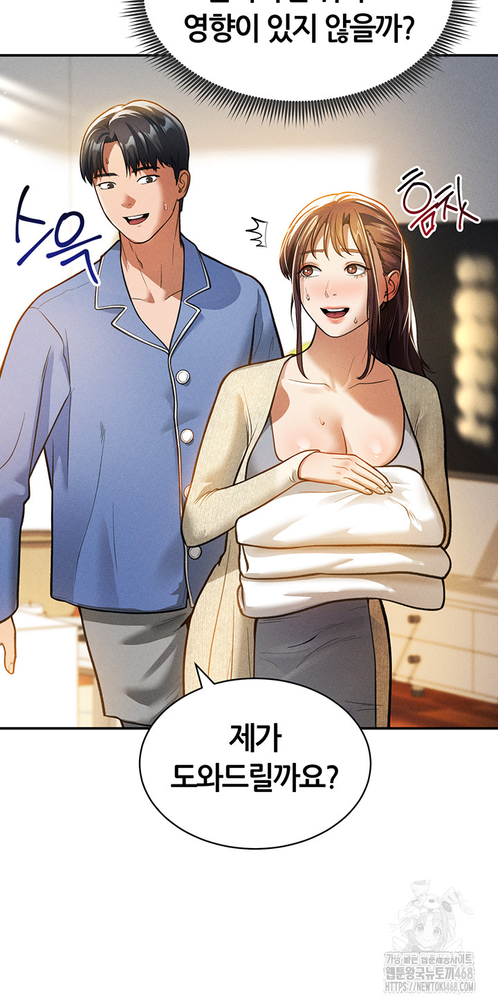 My Eyes Now See Desire Raw Chapter 17 image 4