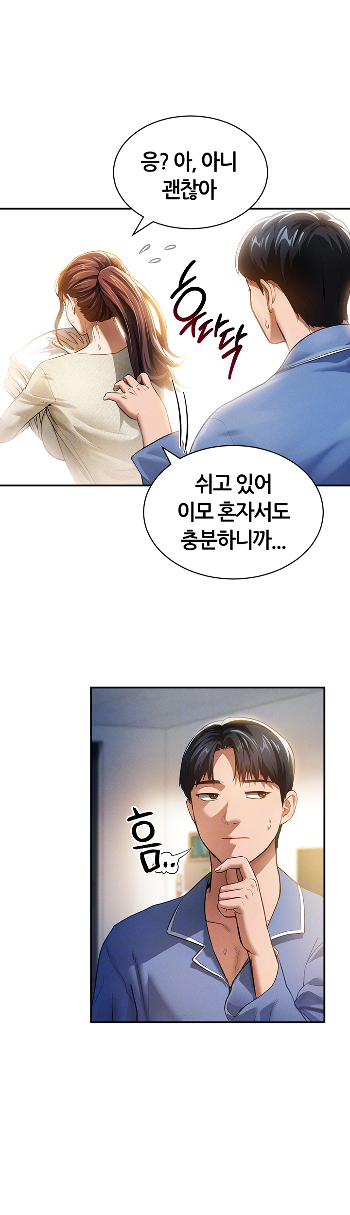 My Eyes Now See Desire Raw Chapter 17 image 5