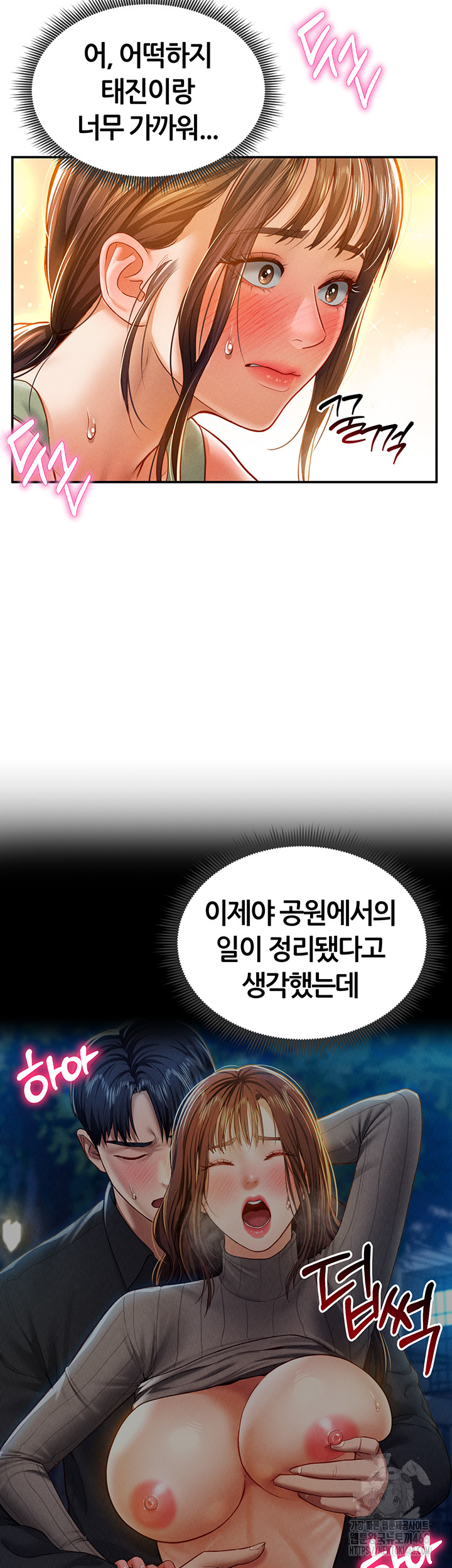 My Eyes Now See Desire Raw Chapter 18 image 10