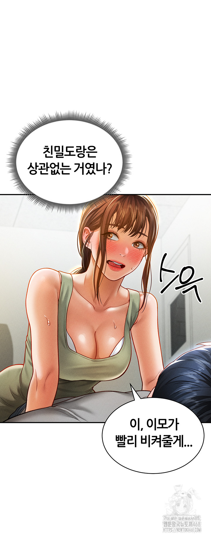 My Eyes Now See Desire Raw Chapter 18 image 12