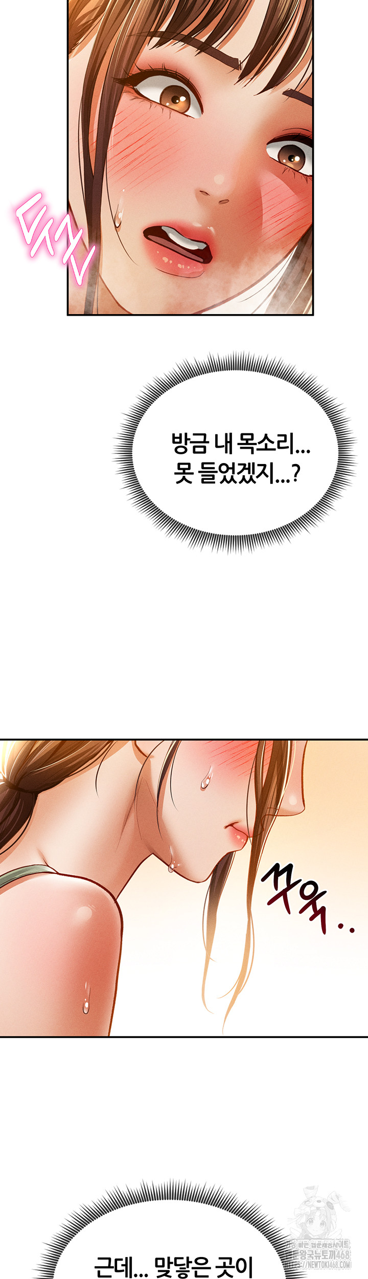 My Eyes Now See Desire Raw Chapter 18 image 14