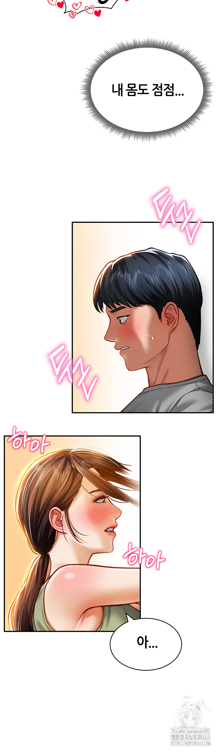 My Eyes Now See Desire Raw Chapter 18 image 16