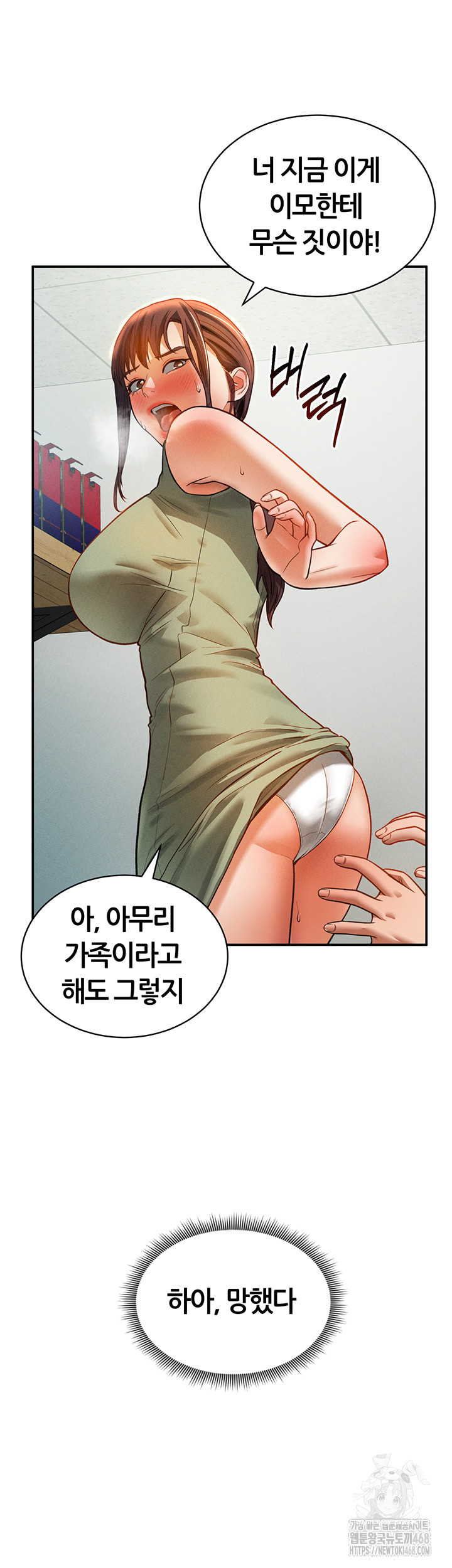 My Eyes Now See Desire Raw Chapter 18 image 1