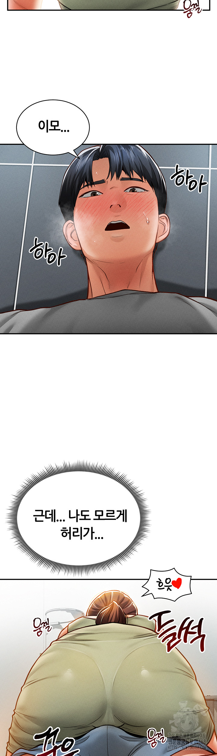 My Eyes Now See Desire Raw Chapter 18 image 19