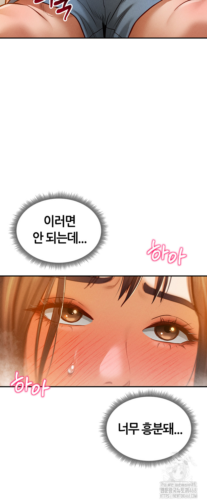 My Eyes Now See Desire Raw Chapter 18 image 20