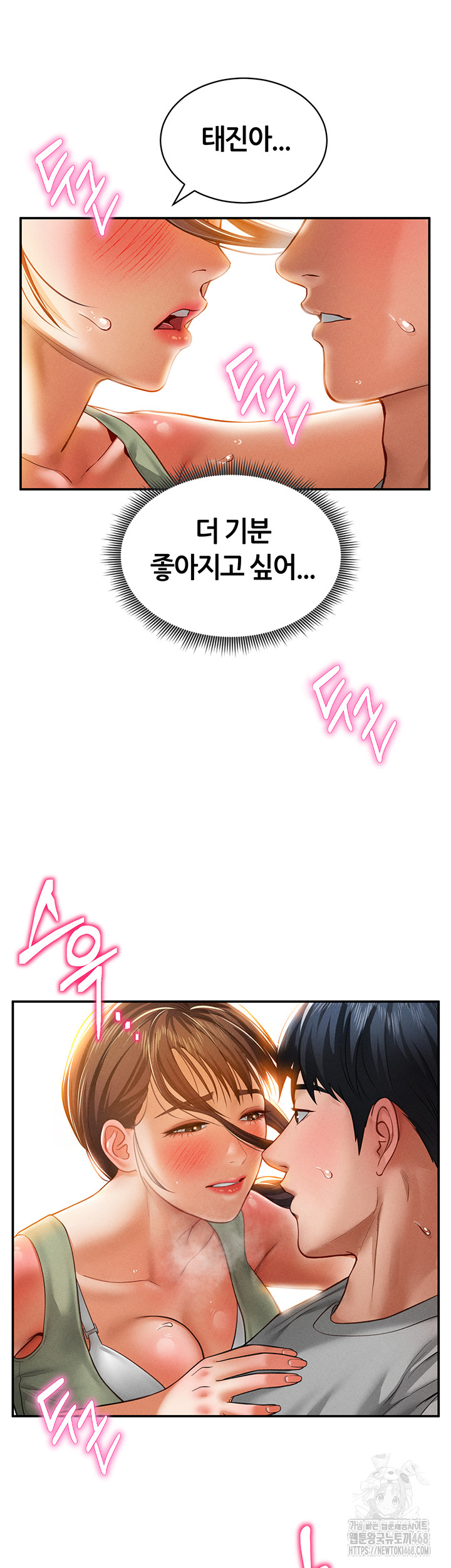 My Eyes Now See Desire Raw Chapter 18 image 21