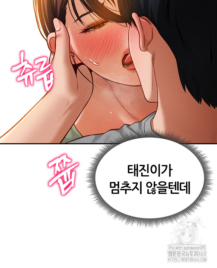 My Eyes Now See Desire Raw Chapter 18 image 24