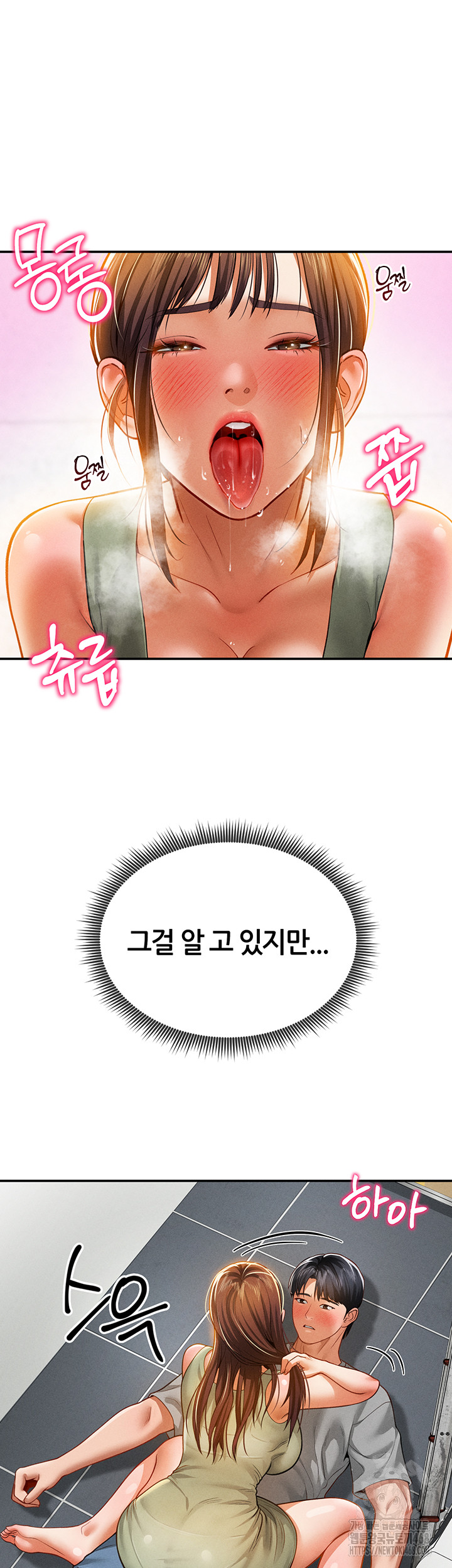 My Eyes Now See Desire Raw Chapter 18 image 25