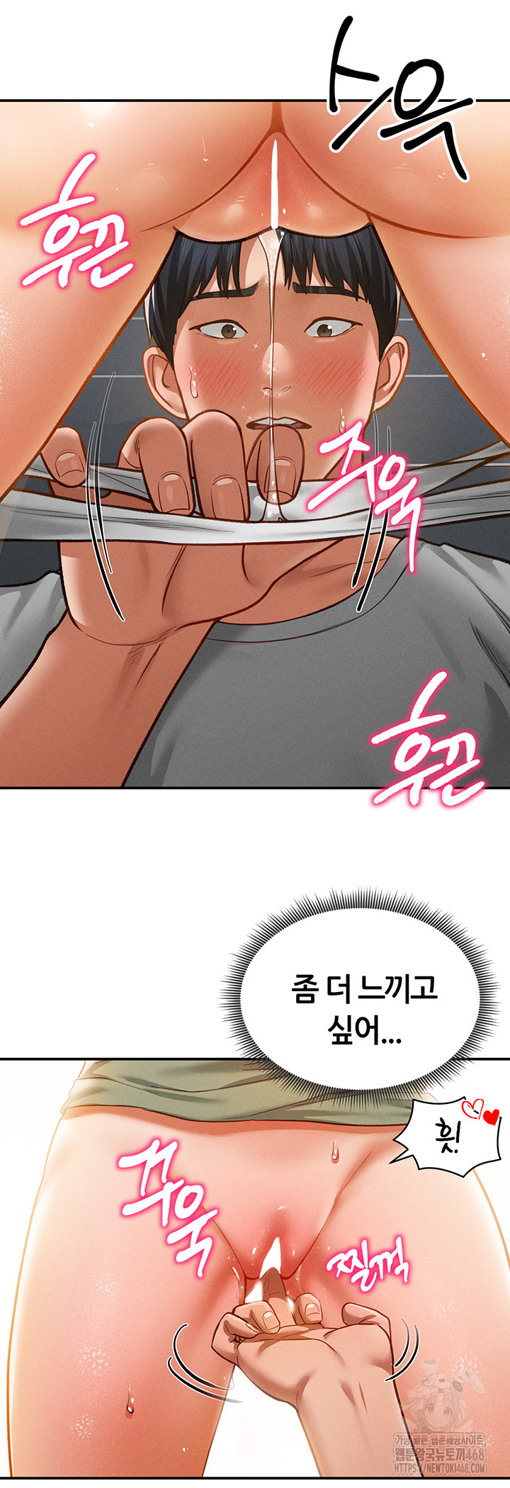 My Eyes Now See Desire Raw Chapter 18 image 28