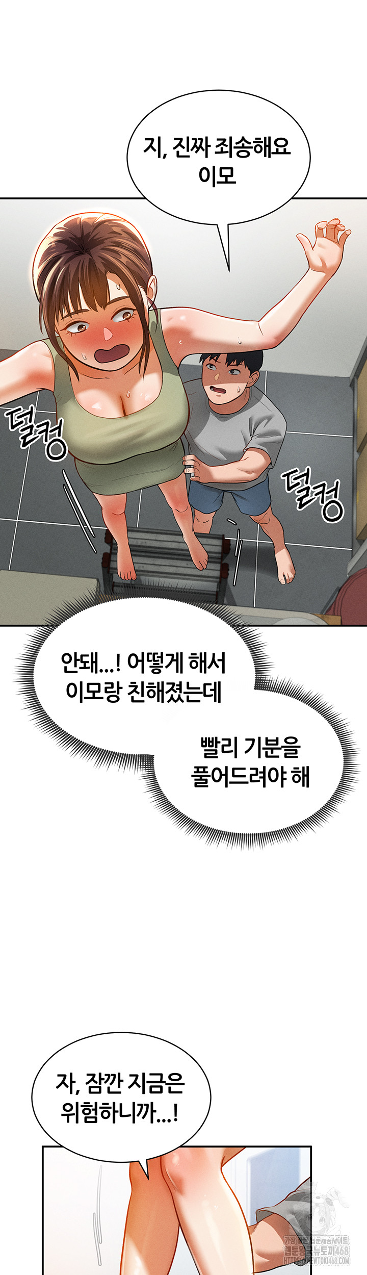 My Eyes Now See Desire Raw Chapter 18 image 2
