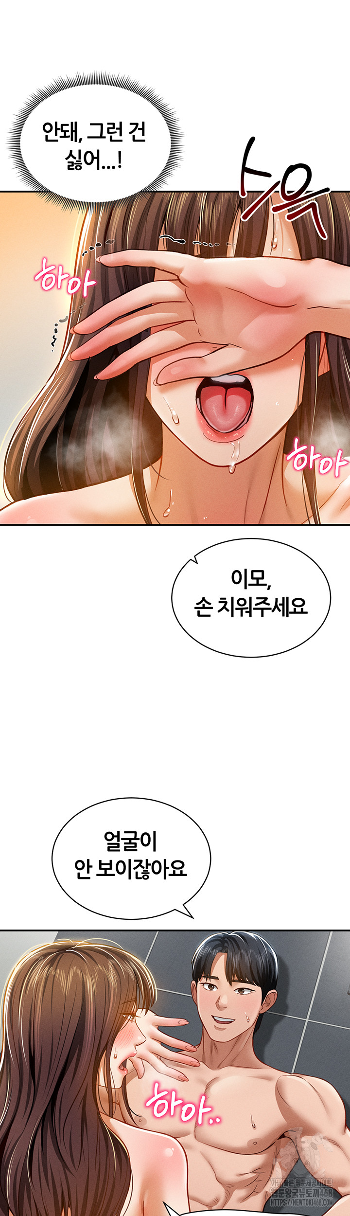 My Eyes Now See Desire Raw Chapter 18 image 44
