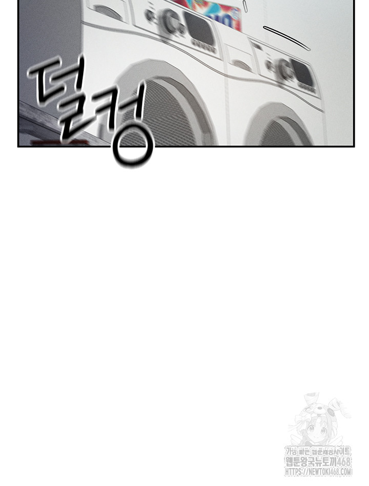 My Eyes Now See Desire Raw Chapter 18 image 4