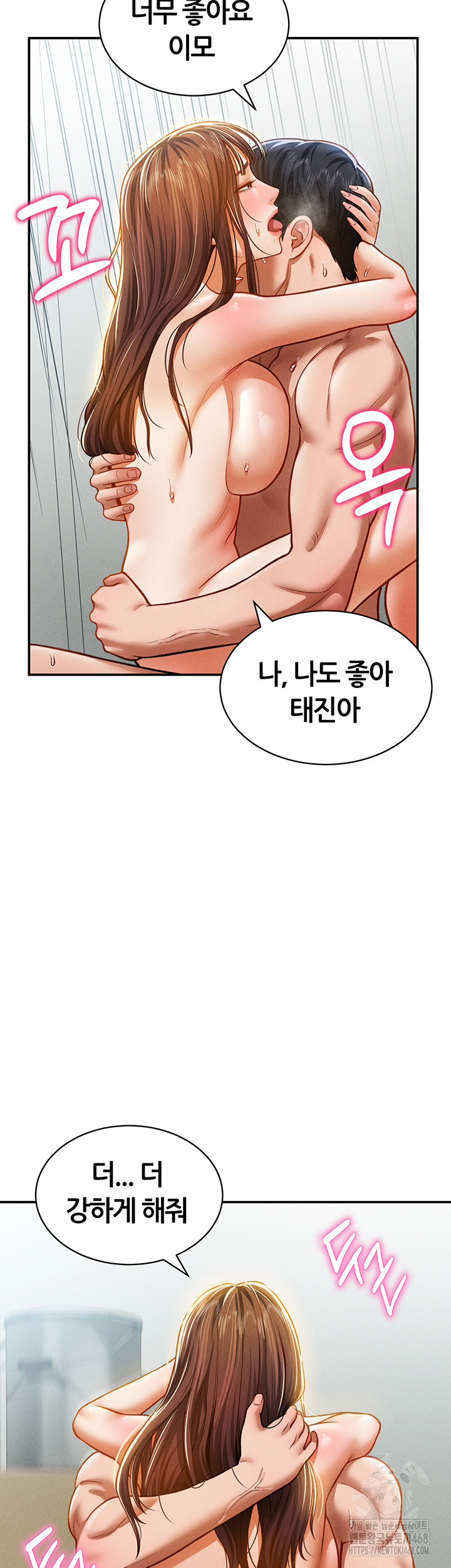 My Eyes Now See Desire Raw Chapter 18 image 49