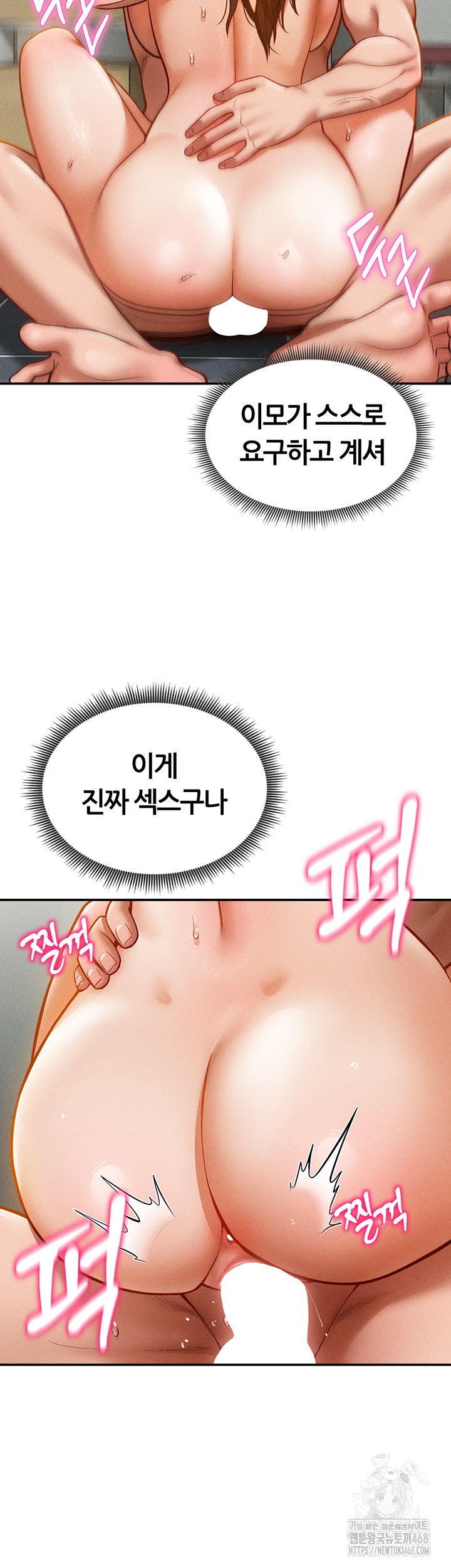 My Eyes Now See Desire Raw Chapter 18 image 50
