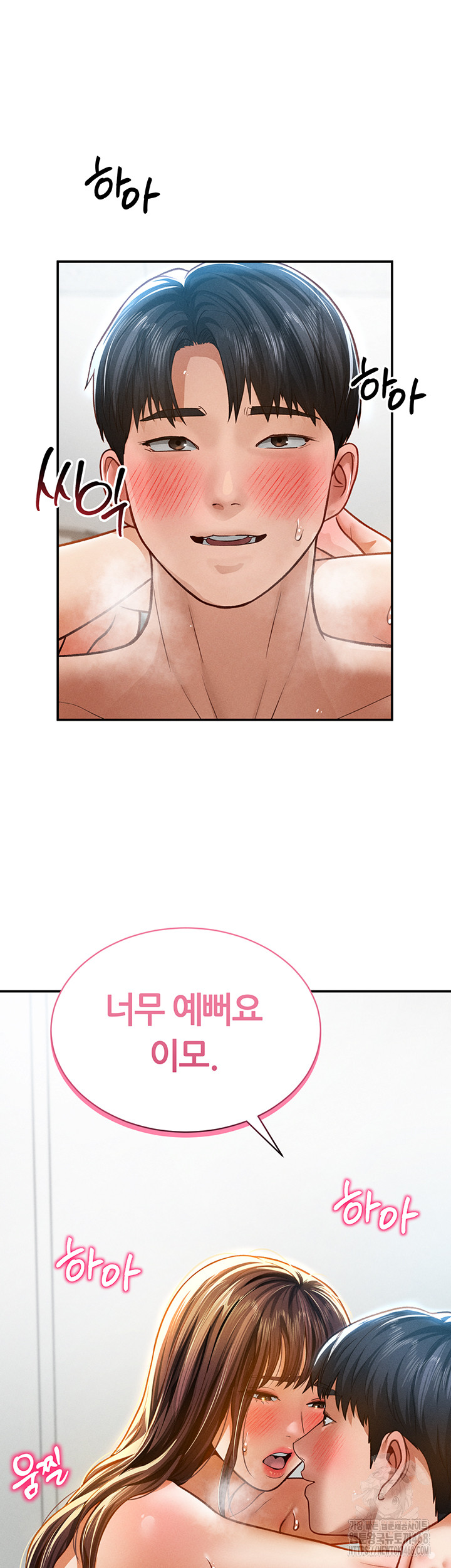 My Eyes Now See Desire Raw Chapter 18 image 53