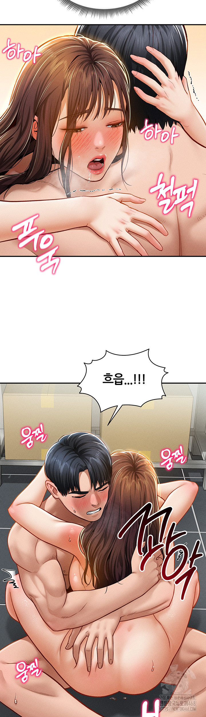 My Eyes Now See Desire Raw Chapter 19 image 12