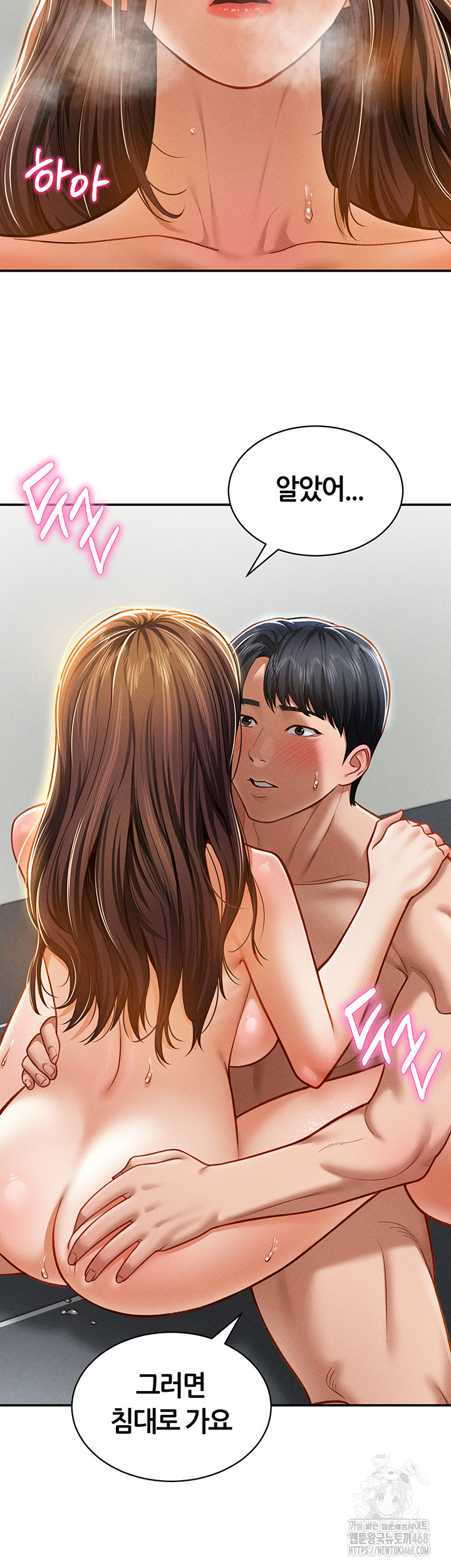 My Eyes Now See Desire Raw Chapter 19 image 15