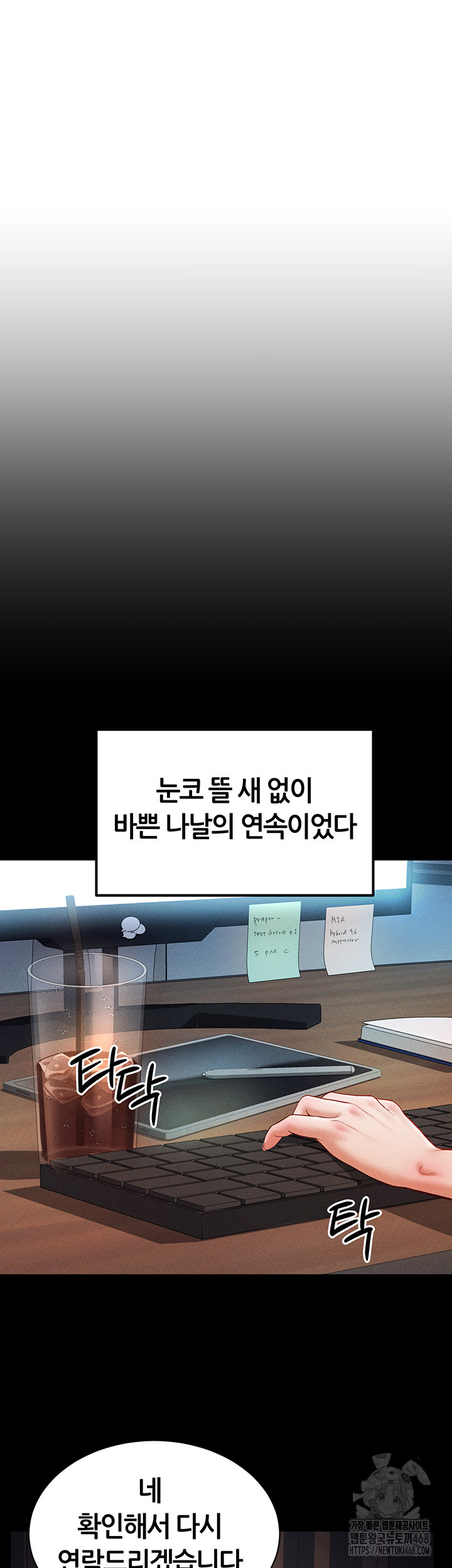 My Eyes Now See Desire Raw Chapter 19 image 16