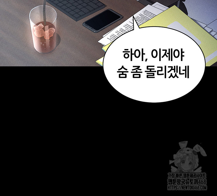 My Eyes Now See Desire Raw Chapter 19 image 18