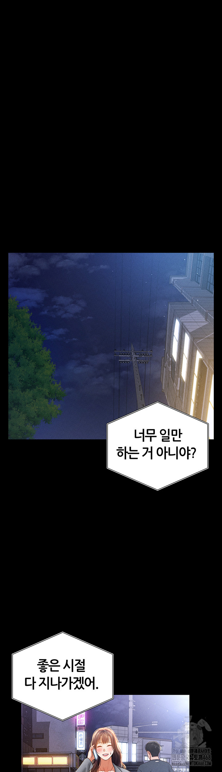 My Eyes Now See Desire Raw Chapter 19 image 23