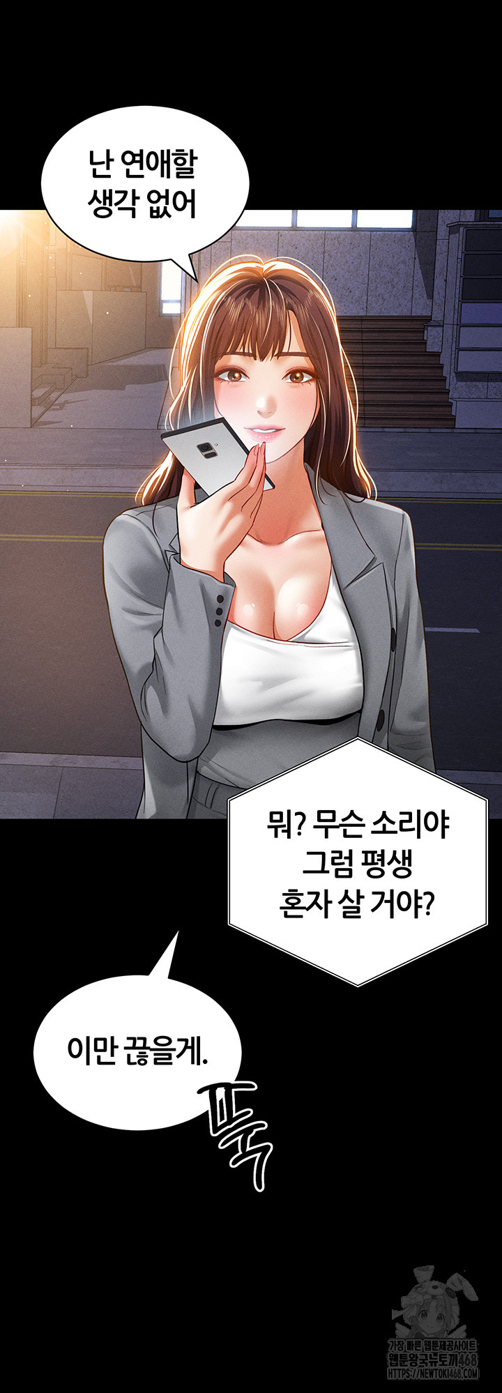 My Eyes Now See Desire Raw Chapter 19 image 26