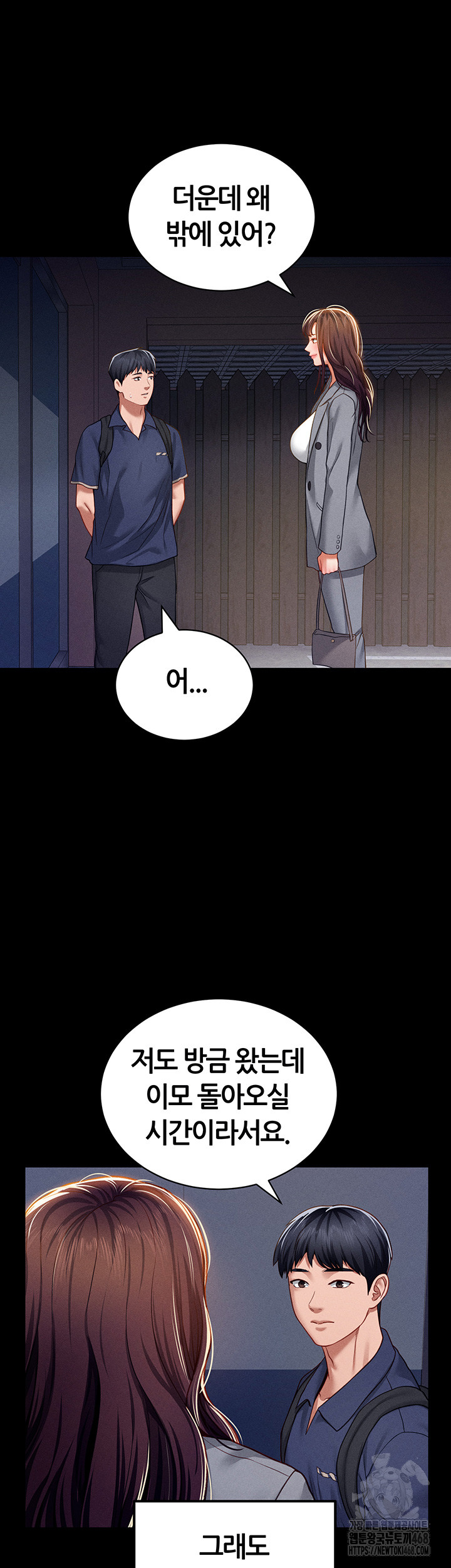 My Eyes Now See Desire Raw Chapter 19 image 27