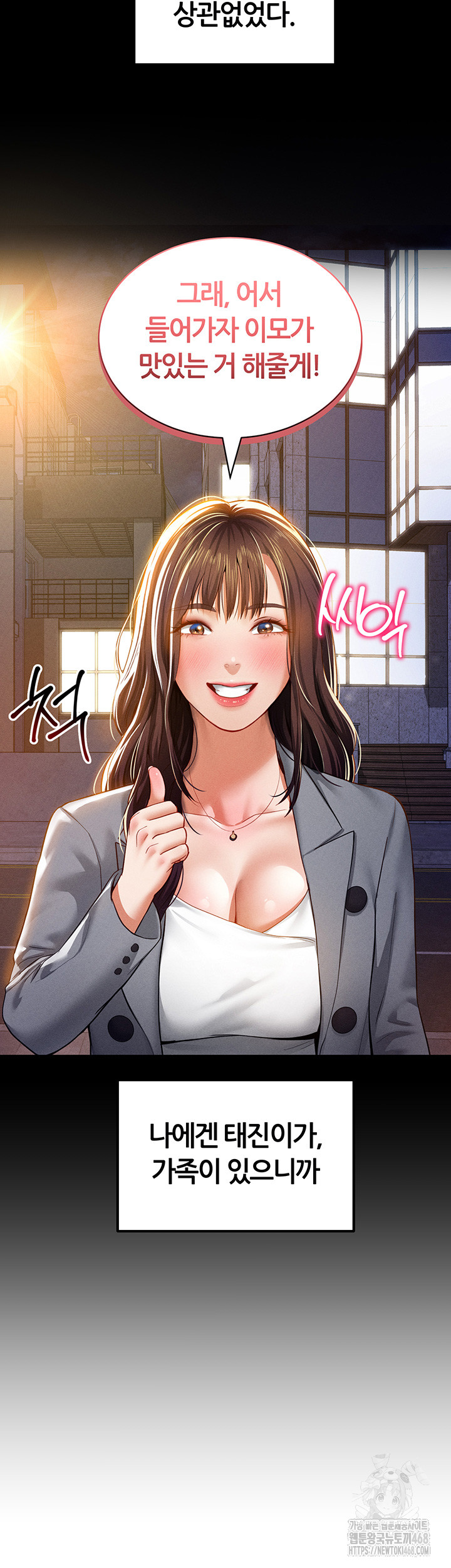 My Eyes Now See Desire Raw Chapter 19 image 28