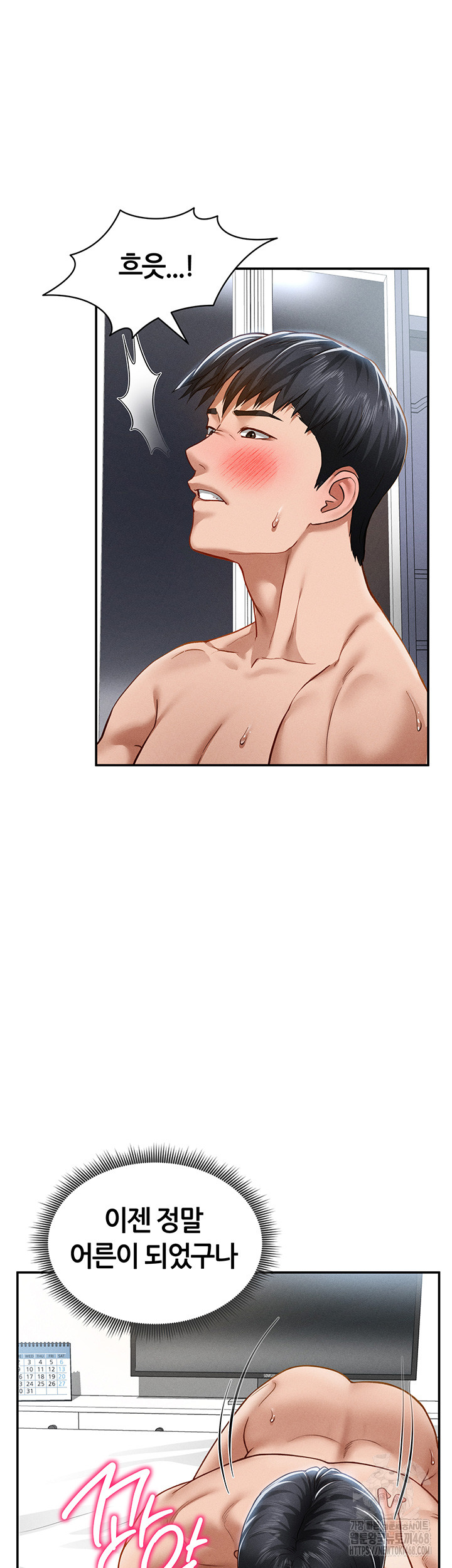 My Eyes Now See Desire Raw Chapter 19 image 31