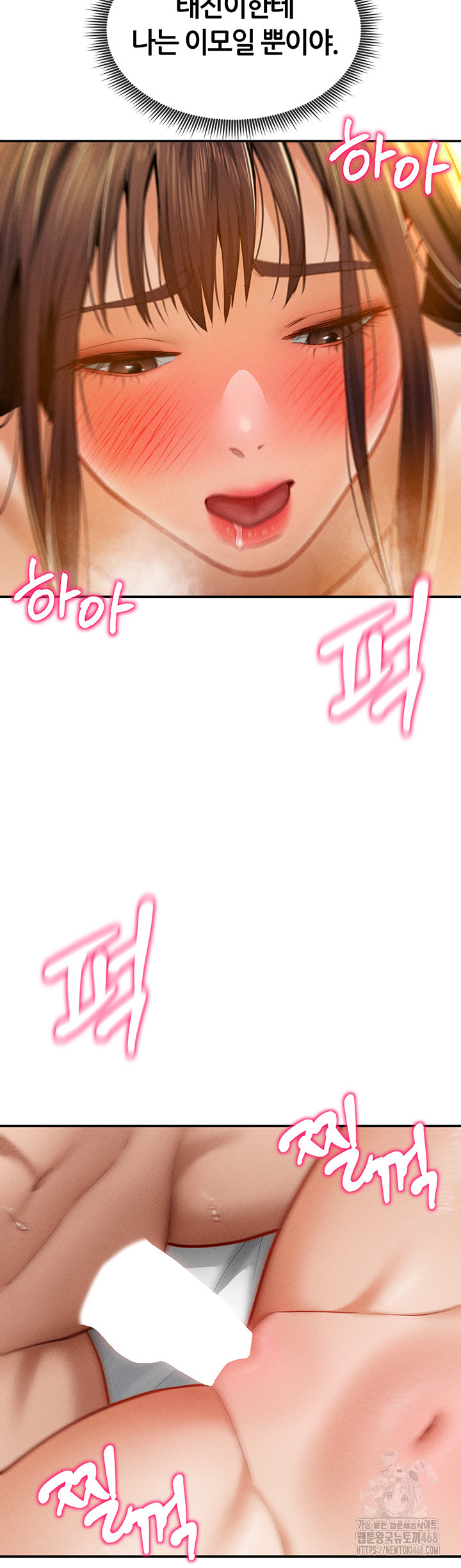 My Eyes Now See Desire Raw Chapter 19 image 38